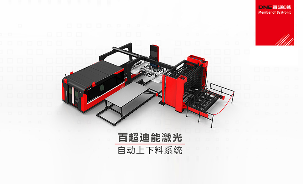 百超迪能自動上下料系統(tǒng)簡介